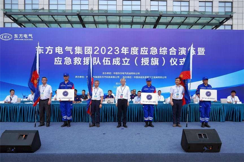 应急救援队伍成立仪式现场。尊龙凯时电气集团供图